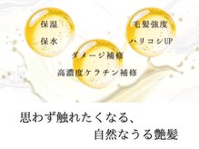 スケール(=SCALE)の雰囲気（【パーソナル髪質改善サロン =SCALE】【髪質改善/縮毛矯正】）