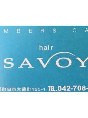 サボイ(SAVOY)