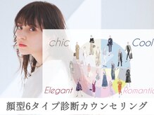 バサ 立川店(BASSA)の雰囲気（顔型6タイプ診断で一人一人の似合うを見つけます☆立川/立川南）