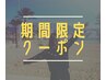 【プレミアムクーポン♪】oggiotto髪質改善トリートメント＋アロマスパ