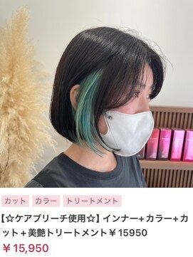 ヌル いわき(neul) 【neul】【いわき】内巻きボブイヤリングカラー