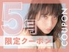 【５月限定】カット+イルミナカラー+2STEPトリートメント ¥9,900