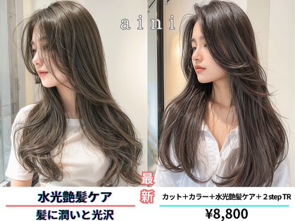 アイニ 天王寺アポロ店(aini)の写真