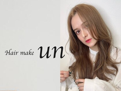 アン(Hair make un)の写真