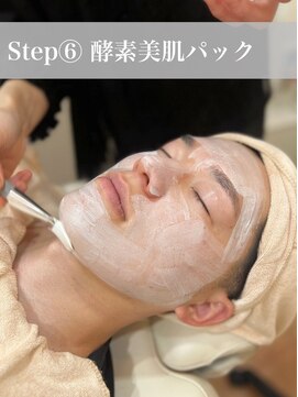 フェイスビュー(Face Beau) 【メンズシェービングエステコースのご紹介6、美肌酵素パック