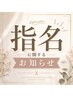 ※スタッフが増えました。スタイリストの指名場合は必ず担当をお選び下さい