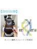 【2回目以降の方】カット+酸性縮毛矯正/縮毛矯正+TOKIOトリートメント