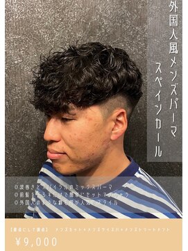 アイリス(IRIS) スペインカール