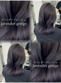 ラベンダーグレージュ
