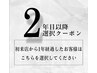 【2年目以降専用クーポン】カット＋超音波オージュアTR￥11000→￥9900