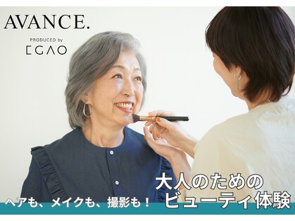 アヴァンス プロデュース バイ エガオ 大阪梅田店(AVANCE. PRODUCED by EGAO)の写真