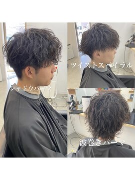 ザワン(The one) 三重県トップレベルのパーマ
