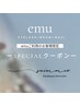 【 特別価格】emu  eyelash&brow/Nail の会員様限定クーポン