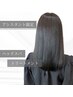 【アシスタント限定】トリートメントorヘッドスパ