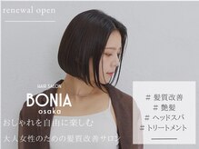 人気のスタイルとおすすめクーポンをご紹介します☆[梅田/西梅田]