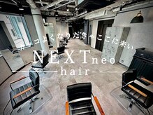 ネクストネオ 静岡(NEXT NEO)