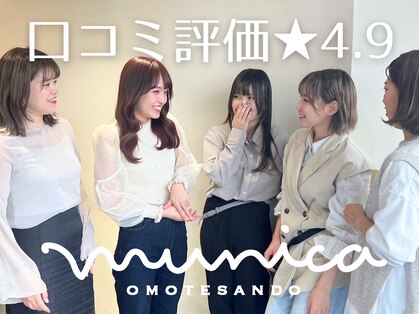 ムニカ 表参道(Munica)の写真