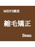 ◆メンズ【酸性ストレート+カット+2TR】￥25,000～⇒￥13,400～（Hot）