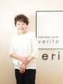 ベリテ(verite) 宇野 愛枝