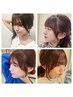顔周りカット【スタイリングしやすくします！】