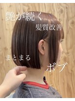 ウチコ 平尾店(u.chi.ko_si)&nbsp;髪質改善トリートメント