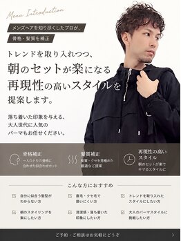 エソラ(esola)の写真/【泉大津駅4分】歴20年の技術で30~50代から高支持!大人の魅力を引き出すメンズサロン。