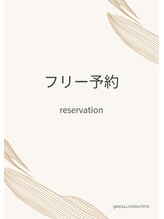 モニュメント イバラ(Monument ibara) フリー 予約