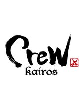 Crew kairos（クルーカイロス）
