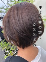 プラスケアハル(PLUS CARE haru) ボブ