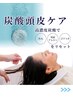 【アルカリ除去に】白髪染カラー＋炭酸頭皮ケア￥5500