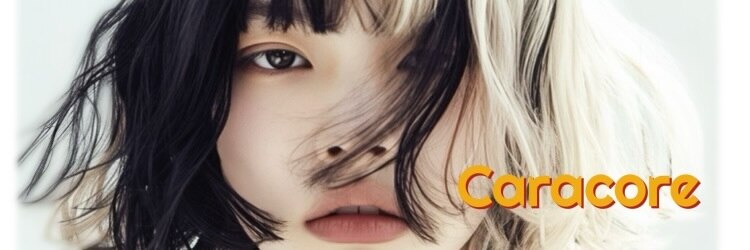 カラコレ(Cara Core)のサロンヘッダー