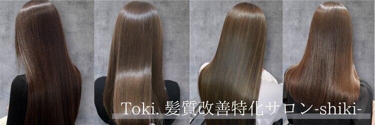 トキ シキ 戸塚(Toki. shiki)のサロンヘッダー