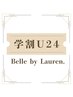 【学割U24】 似合わせカット￥3850