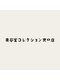 美容室コレクション 東口店の写真/髪が広がる、ペタッとする、まとまりづらい…。そんな日々の小さなストレスを、丁寧なカット技術で解決◎