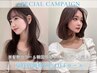 ★SUMMERSALE特別価格★カット＋カラー＋4STEPトリートメント