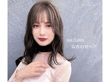 スリークバイナチュラ(SLEEKbyNATURA.)