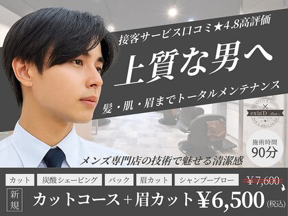 エクシアフロット(exia’D flot)の写真