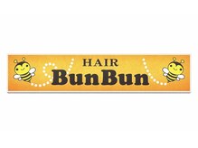 ヘアーブンブン(HAIR BunBun)の雰囲気（仮）