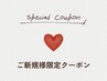 【４・５月限定♪】カット＋フローディアトリートメント＋頭皮クレンジング