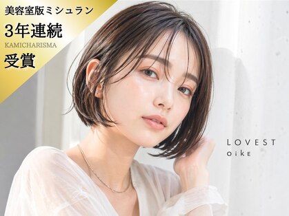 ラベストオイケ(LOVEST OIKE)の写真