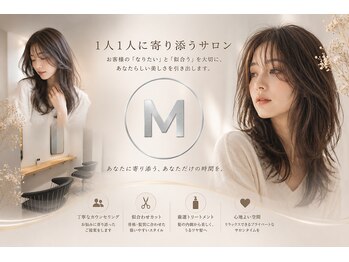エム(M)の写真/丁寧なマンツーカウンセリングで似合う髪型を！毎日のお手入れが楽なスタイルをご提案★