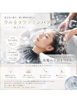 レックス アオヤマ(RexAOYAMA)&nbsp;ウルトラファインバブル美髪ケア