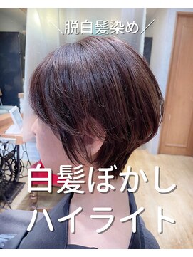 ヘアサロン アティリー(Hair Salon Attirer) 西梅田/ボブ/グレーベージュ/白髪ぼかし【Attirer飯田裕之