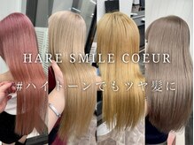 ヘアースマイルクー(HAIR SMILE COEUR)