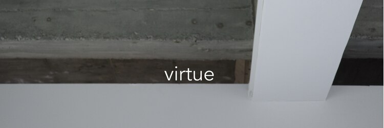 ヴァーチュ(Virtue)のサロンヘッダー