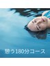 【icoi式スパ/プレオープン記念】カット＋柔光カラー＋炭酸頭浸浴＋８Step TR