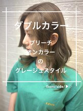 トレセッテ(tre sette) ダブルカラー/グレージュカラー/レイヤースタイル