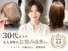 【当日予約限定◎】カット+カラー+oggi ottoケア ¥14200→¥10900