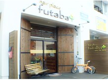 ヘアープレイス フタバ(hair place futaba)の雰囲気（大きい道路から少し離れた場所にある、隠れ家的サロンです☆）