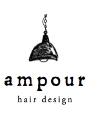 アンプール ヘアデザイン(ampour hair design)